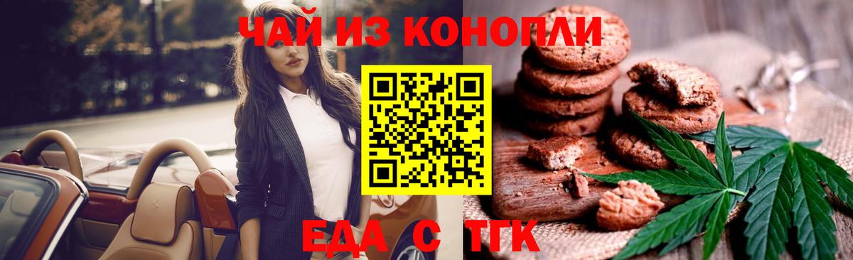 Cannafood марихуана  Вход с VPN  Костомукша 