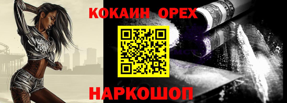 КОКАИН Fish Scale  Cocaine 99%  где найти   Костомукша  Вход с VPN 