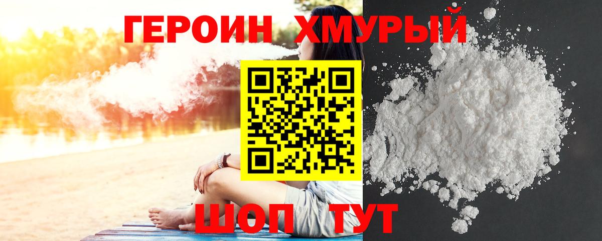 ГЕРОИН Афган Костомукша