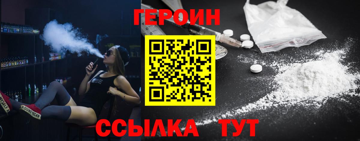 ГЕРОИН хмурый  Вход с VPN  Костомукша 