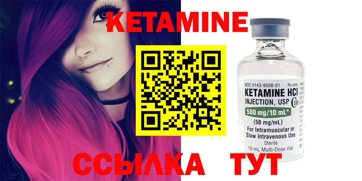Кетамин ketamine  Вход с VPN  Костомукша  Кетамин ketamine 
