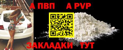 альфа пвп VHQ Комсомольск-на-Амуре