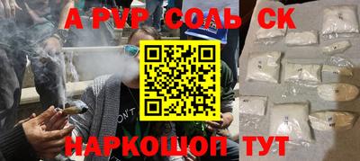 альфа пвп VHQ Комсомольск-на-Амуре