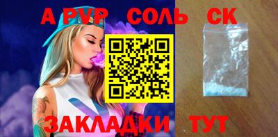 альфа пвп VHQ Комсомольск-на-Амуре