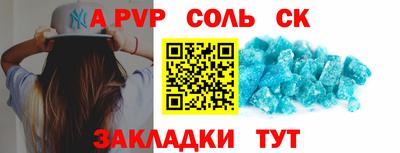 альфа пвп VHQ Комсомольск-на-Амуре