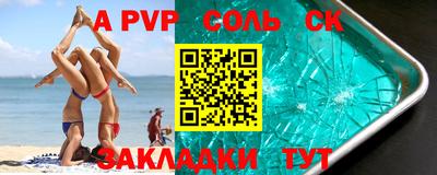 альфа пвп VHQ Комсомольск-на-Амуре