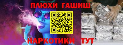 синтетический гашиш Коммунар