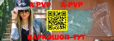 альфа пвп VHQ Комсомольск-на-Амуре