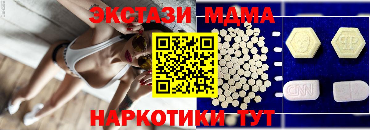 МДМА молли  МДМА  Костомукша  Вход с VPN  МДМА crystal 