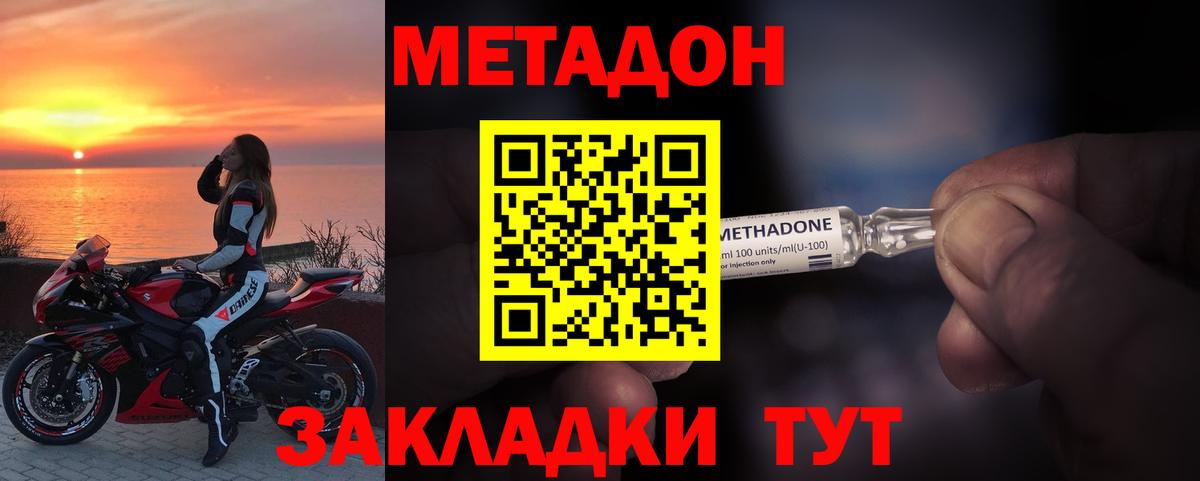 Костомукша  Метадон белоснежный  Вход с VPN  Метадон methadone 