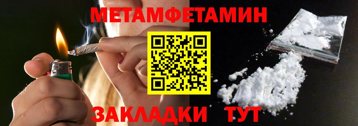 Костомукша  МЕТАМФЕТАМИН витя  Вход с VPN 