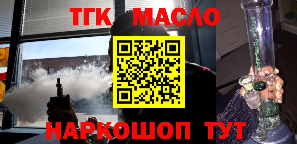 ТГК Wax Костомукша