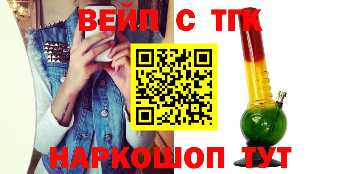 Костомукша  Дистиллят ТГК гашишное масло  Вход с VPN  Дистиллят ТГК жижа 
